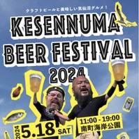 Kesennuma Beer Festival