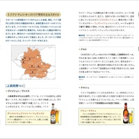 知って広がるビールの世界 日本ビール検定公式テキスト（2024年4月改訂版）