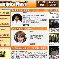 So-net、大学生向けBBサイト「Campus Navi」オープン〜ラジオ連動企画や美人女子大生コンテンツなど