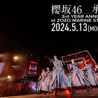 櫻坂46、3周年ライブから「承認欲求」を公式YouTubeで1回限りのプレミア公開！