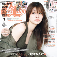 生見愛瑠が飾る『CanCam』7月号（小学館）の通常版表紙