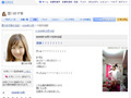 愛川ゆず季、ブログアクセスが2000万突破！ 画像