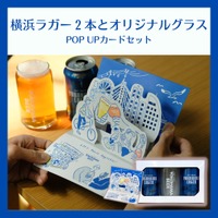 横浜ラガー缶2本とオリジナルグラス、POP UPカード付きセット