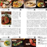 『東京カレンダー』7月号