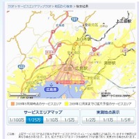 UQ WiMAXサービスエリアマップ（広島）