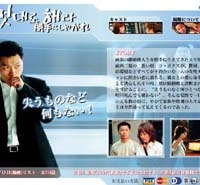 AII、韓国の大ヒットドラマ「勝手にしやがれ」を国内初のネット配信