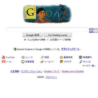 Google検索のロゴ