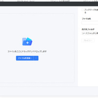 AIの力で業務効率が激変!? PDFの編集にうってつけの“コスパ抜群ソフト”を試してみた