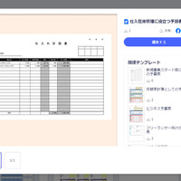 AIの力で業務効率が激変!? PDFの編集にうってつけの“コスパ抜群ソフト”を試してみた