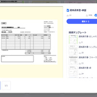 AIの力で業務効率が激変!? PDFの編集にうってつけの“コスパ抜群ソフト”を試してみた