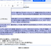 AIの力で業務効率が激変!? PDFの編集にうってつけの“コスパ抜群ソフト”を試してみた