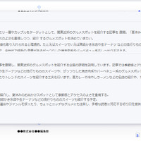 AIの力で業務効率が激変!? PDFの編集にうってつけの“コスパ抜群ソフト”を試してみた