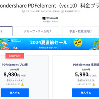 AIの力で業務効率が激変!? PDFの編集にうってつけの“コスパ抜群ソフト”を試してみた