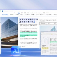 AIの力で業務効率が激変!? PDFの編集にうってつけの“コスパ抜群ソフト”を試してみた