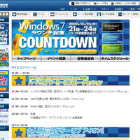 ドスパラ Windows 7 特設WEBサイト