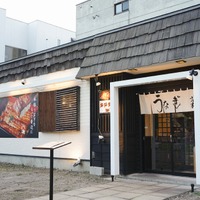 うなぎ屋おのぎ札幌本店