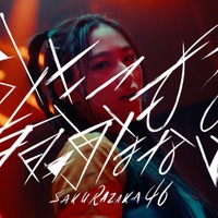 櫻坂46、9thシングル収録「引きこもる時間はない」MV公開！三期生による単独公演も開催決定！ 画像