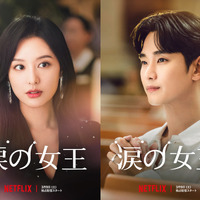 韓国ドラマ『涙の女王』ポップアップが渋谷タワレコで開催決定！日本オリジナルの購入特典あり！！！ 画像