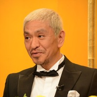 松本人志、モノマネ芸人JPの誕生日に反応 画像