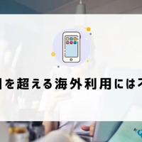 ahamoはやめとけ/最悪ってなぜ？評判・口コミを元に欠点を独自調査！