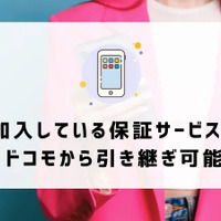 ahamoはやめとけ/最悪ってなぜ？評判・口コミを元に欠点を独自調査！