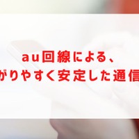 UQモバイルの評判は？料金・通信品質・サポートまで口コミを検証して徹底解説