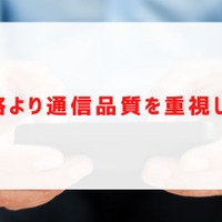 UQモバイルの評判は？料金・通信品質・サポートまで口コミを検証して徹底解説