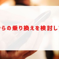 UQモバイルの評判は？料金・通信品質・サポートまで口コミを検証して徹底解説