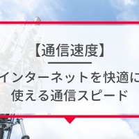 ワイモバイルは評判が悪い？やめたほうがいいと言われる真相を解明