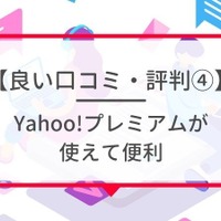 ワイモバイルは評判が悪い？やめたほうがいいと言われる真相を解明