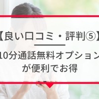 ワイモバイルは評判が悪い？やめたほうがいいと言われる真相を解明