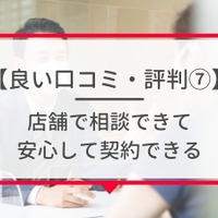 ワイモバイルは評判が悪い？やめたほうがいいと言われる真相を解明