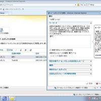 Exchange Server 2010画面イメージ