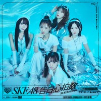 SKE48、新曲は熊崎晴香が初センター！MVも公開