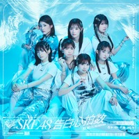 SKE48、新曲は熊崎晴香が初センター！MVも公開