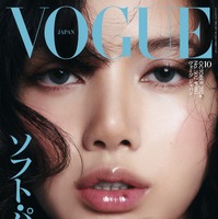 BLACKPINK・LISA、『VOGUE JAPAN』表紙へ！ 圧倒的美貌の至近距離カット解禁 画像