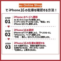 iPhone16最速予約ガイド｜ドコモ・ソフトバンク・au別に紹介！