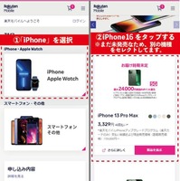 iPhone16最速予約ガイド｜ドコモ・ソフトバンク・au別に紹介！