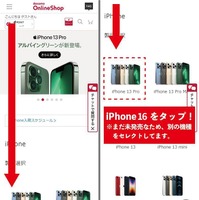 iPhone16最速予約ガイド｜ドコモ・ソフトバンク・au別に紹介！