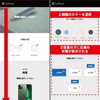 iPhone16最速予約ガイド｜ドコモ・ソフトバンク・au別に紹介！