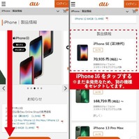 iPhone16最速予約ガイド｜ドコモ・ソフトバンク・au別に紹介！