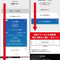 iPhone16最速予約ガイド｜ドコモ・ソフトバンク・au別に紹介！