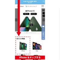 iPhone16最速予約ガイド｜ドコモ・ソフトバンク・au別に紹介！