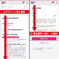 iPhone16最速予約ガイド｜ドコモ・ソフトバンク・au別に紹介！