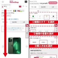 iPhone16最速予約ガイド｜ドコモ・ソフトバンク・au別に紹介！