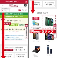 iPhone16最速予約ガイド｜ドコモ・ソフトバンク・au別に紹介！