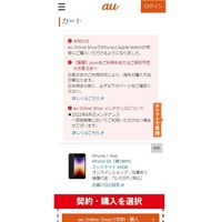 iPhone16最速予約ガイド｜ドコモ・ソフトバンク・au別に紹介！