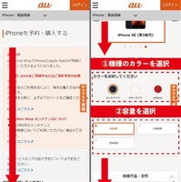 iPhone16最速予約ガイド｜ドコモ・ソフトバンク・au別に紹介！