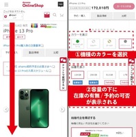 iPhone16最速予約ガイド｜ドコモ・ソフトバンク・au別に紹介！