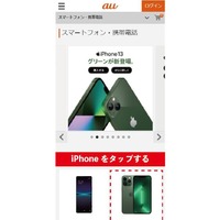 iPhone16最速予約ガイド｜ドコモ・ソフトバンク・au別に紹介！